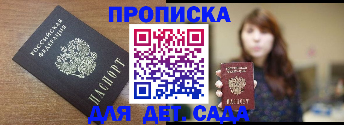 прописка поиск в Грязях