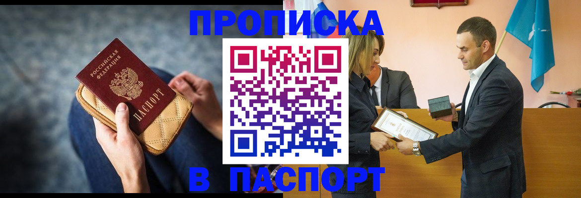 временная регистрация гарантия в Грязях