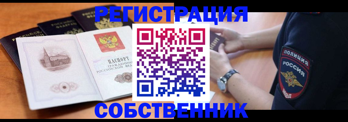 временная регистрация поиск в Грязях