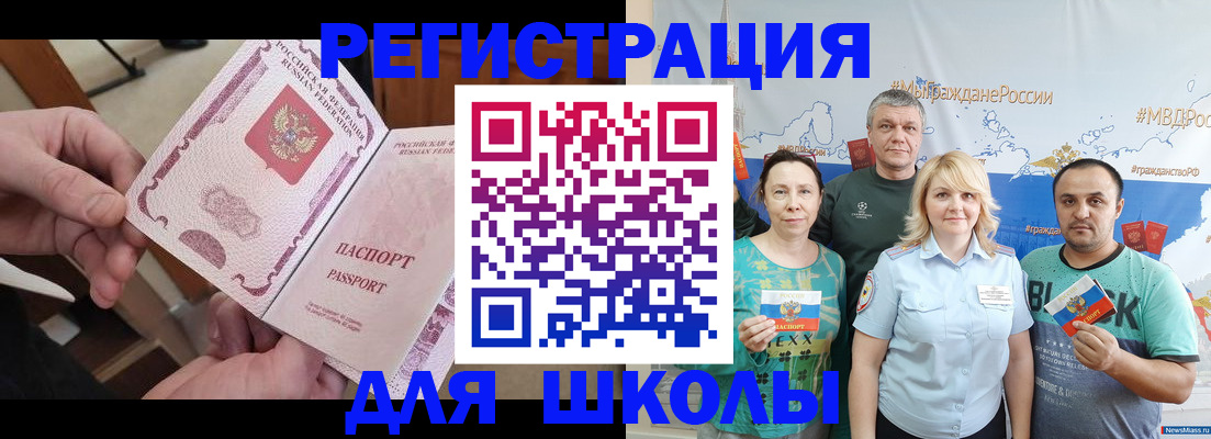 временная регистрация 2025 в Грязях