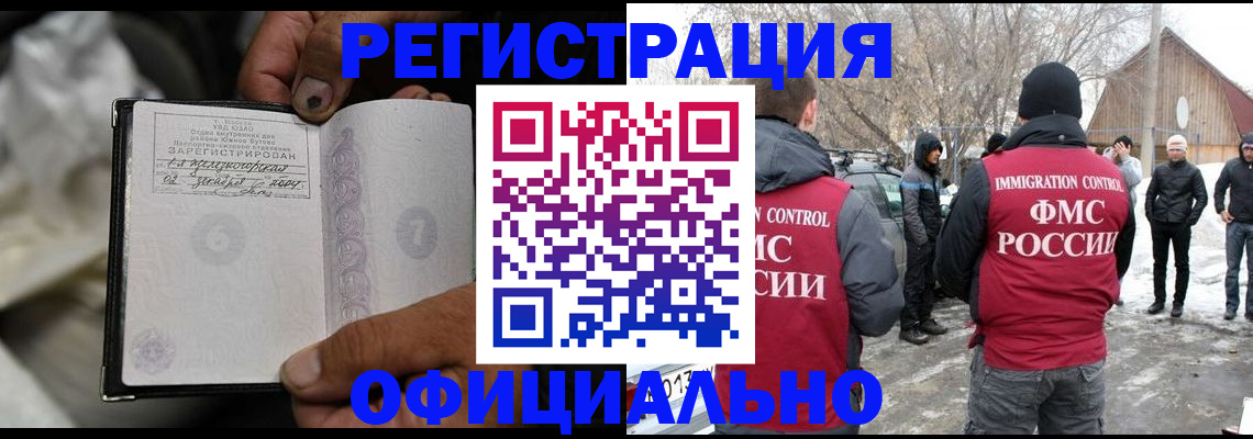 прописка для кредита в Грязях