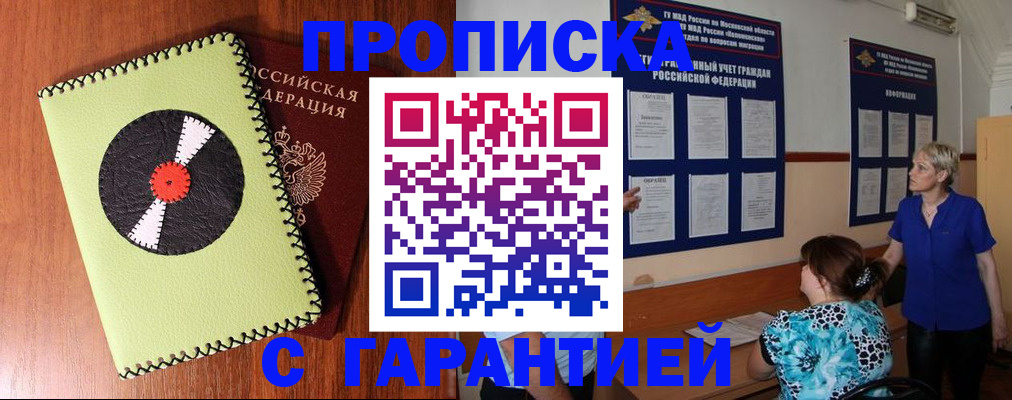где прописаться в Грязях