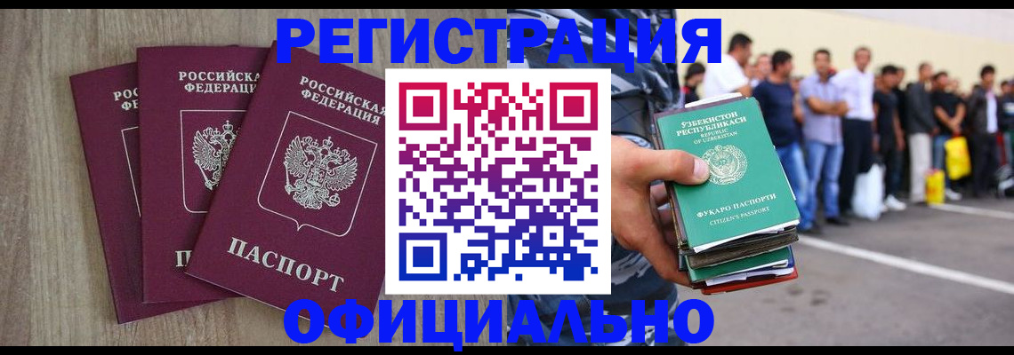 прописка паспорт в Грязях